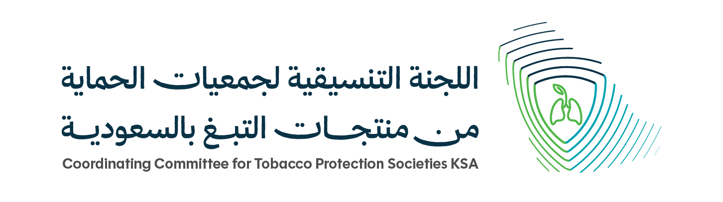 اللجنة التنسيقية لجمعيات الحماية من منتجات التبغ بالسعودية